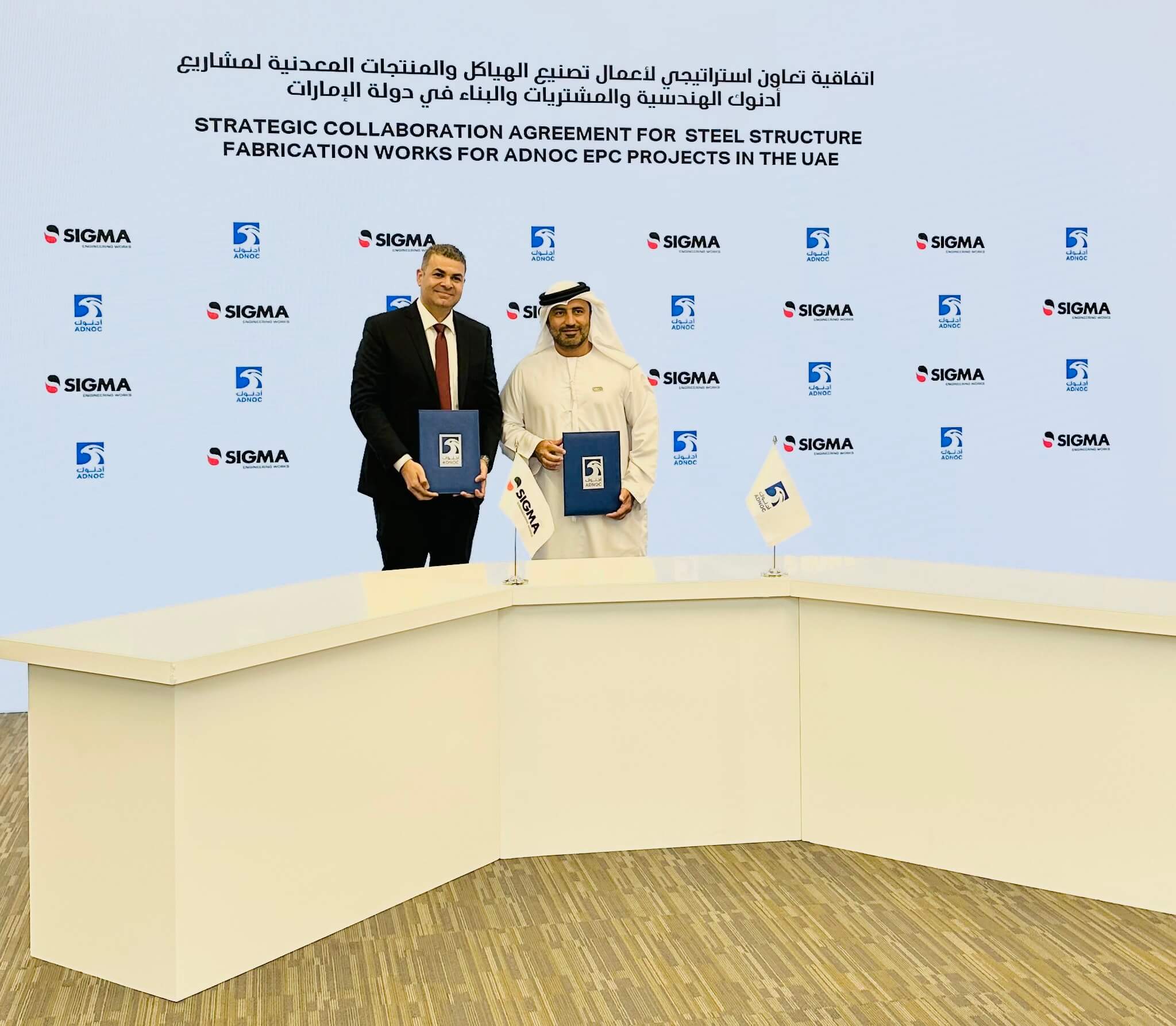 Announcing Strategic Collaboration Agreement: Sigma Engineering Works Joins Forces with ADNOC for Steel Fabrication in UAE